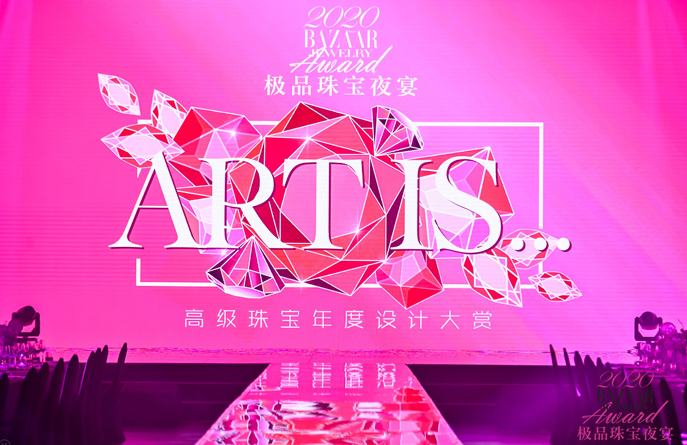 金伯利钻石斩获2020 BAZAAR Jewelry“年度杰出珠宝设计”大奖
