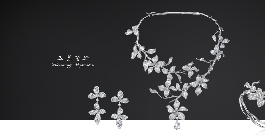 金伯利钻石高级珠宝《玉兰芳华A》